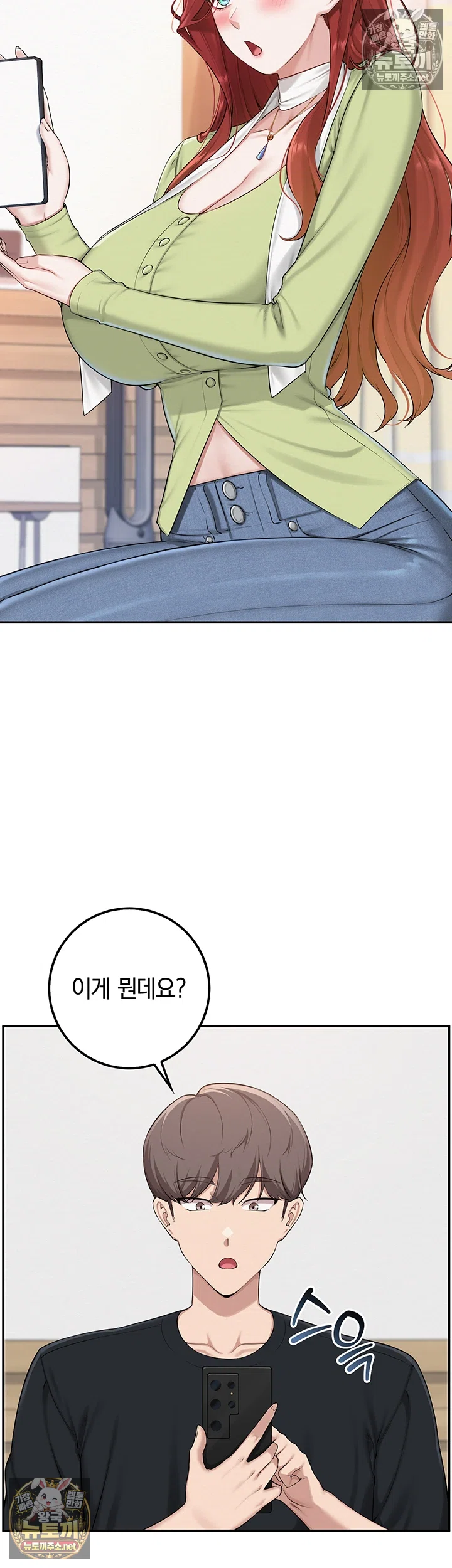 My Lewd College Friends Raw Chapter 47 - Page 13