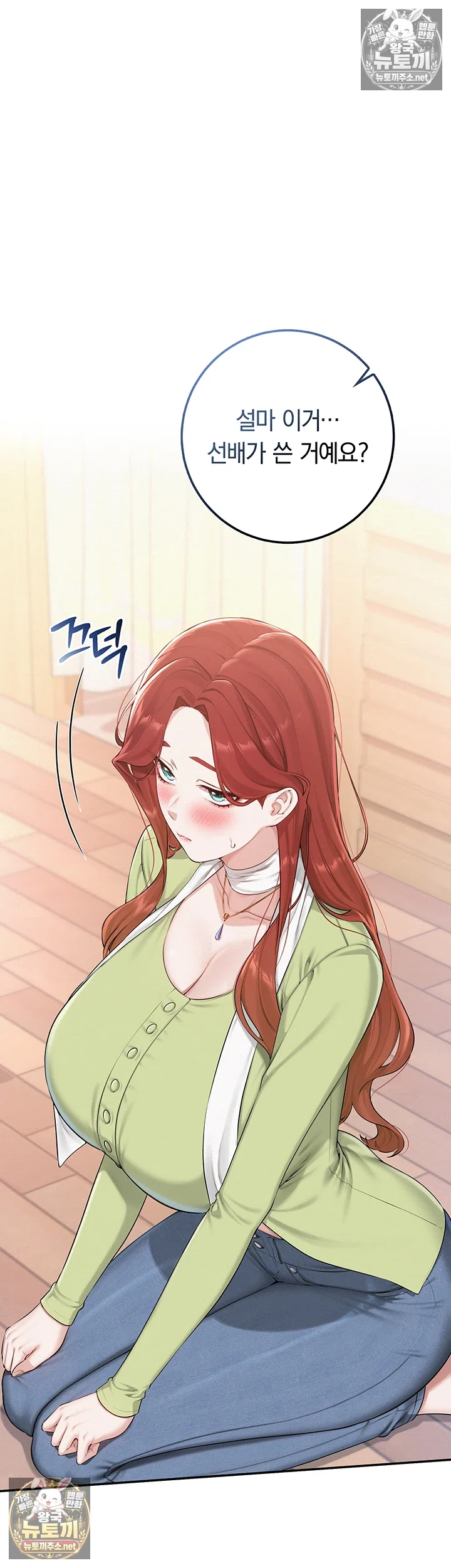 My Lewd College Friends Raw Chapter 47 - Page 15
