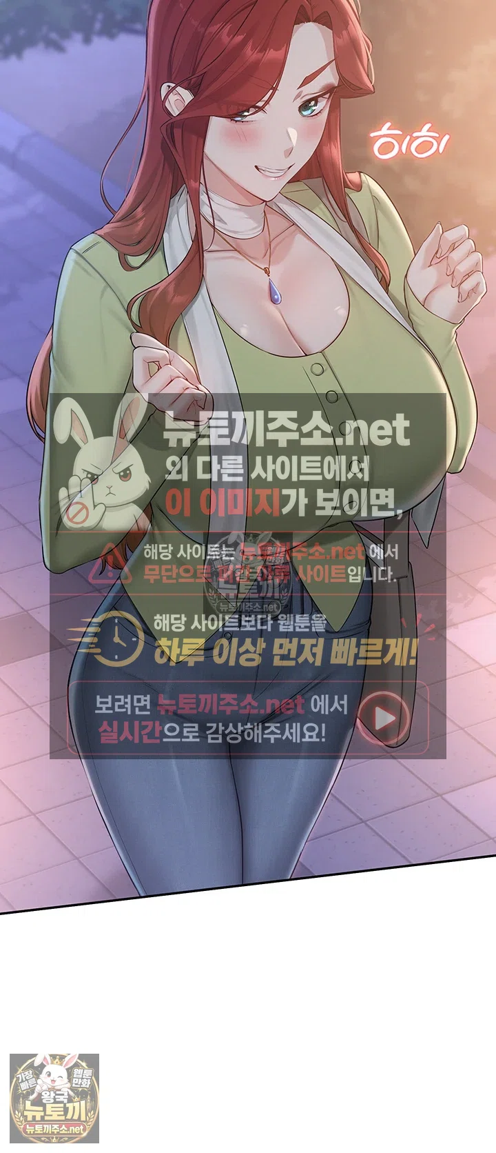 My Lewd College Friends Raw Chapter 47 - Page 38