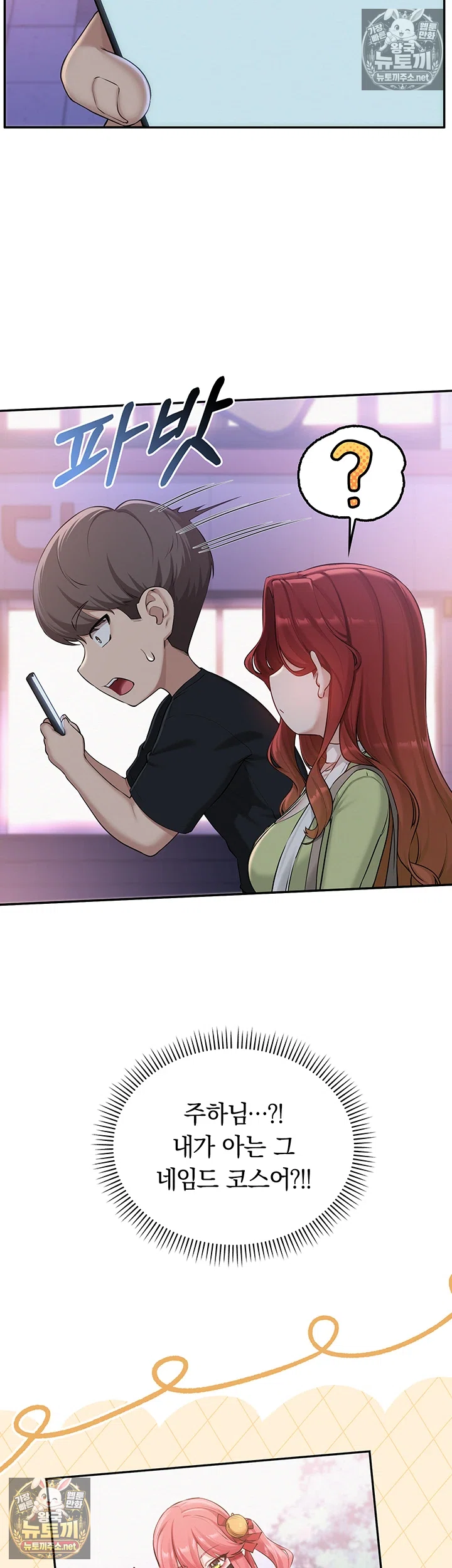 My Lewd College Friends Raw Chapter 47 - Page 40