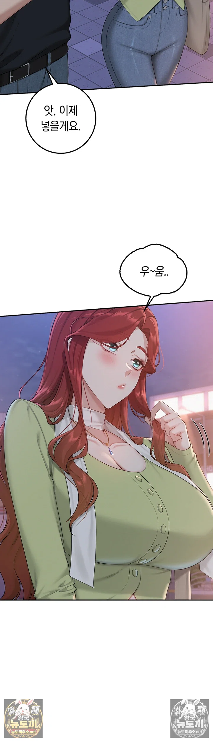 My Lewd College Friends Raw Chapter 47 - Page 48