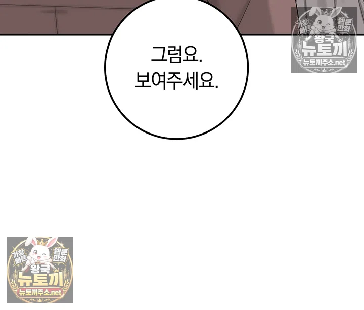 My Lewd College Friends Raw Chapter 47 - Page 57
