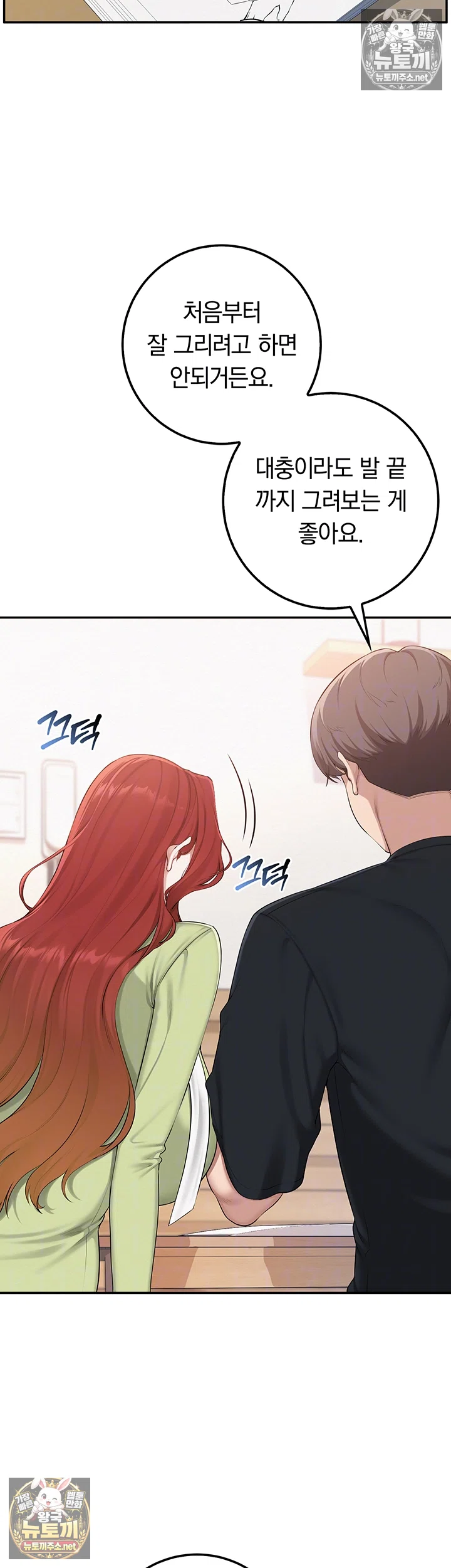 My Lewd College Friends Raw Chapter 47 - Page 8