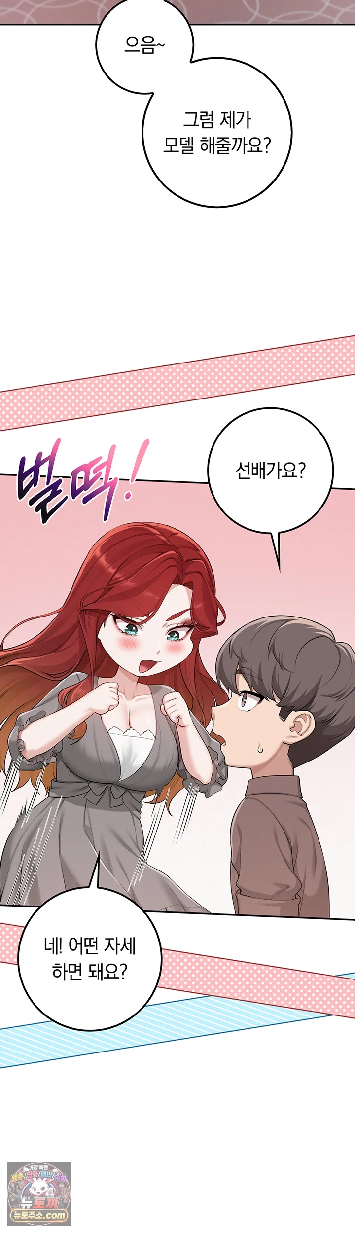 My Lewd College Friends Raw Chapter 49 - Page 21