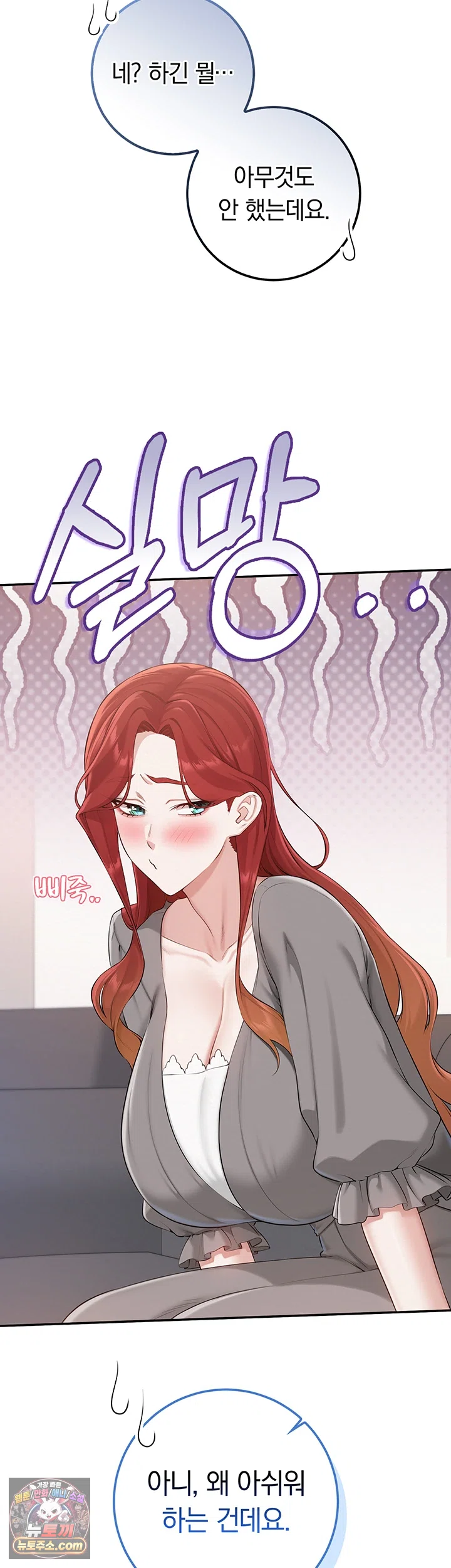 My Lewd College Friends Raw Chapter 49 - Page 38