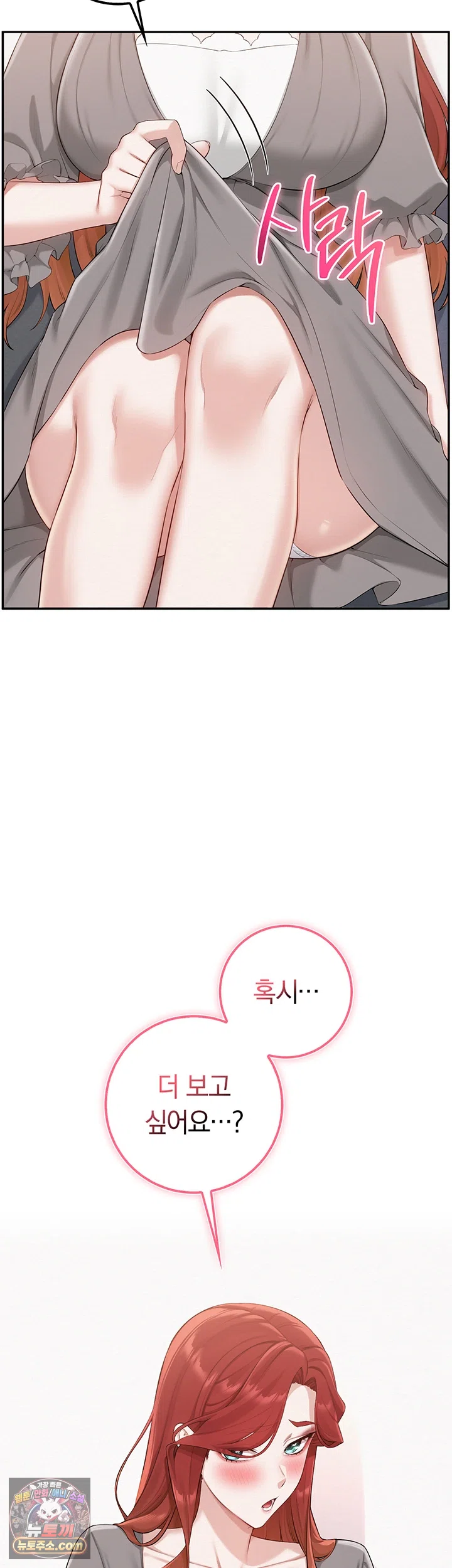 My Lewd College Friends Raw Chapter 49 - Page 44