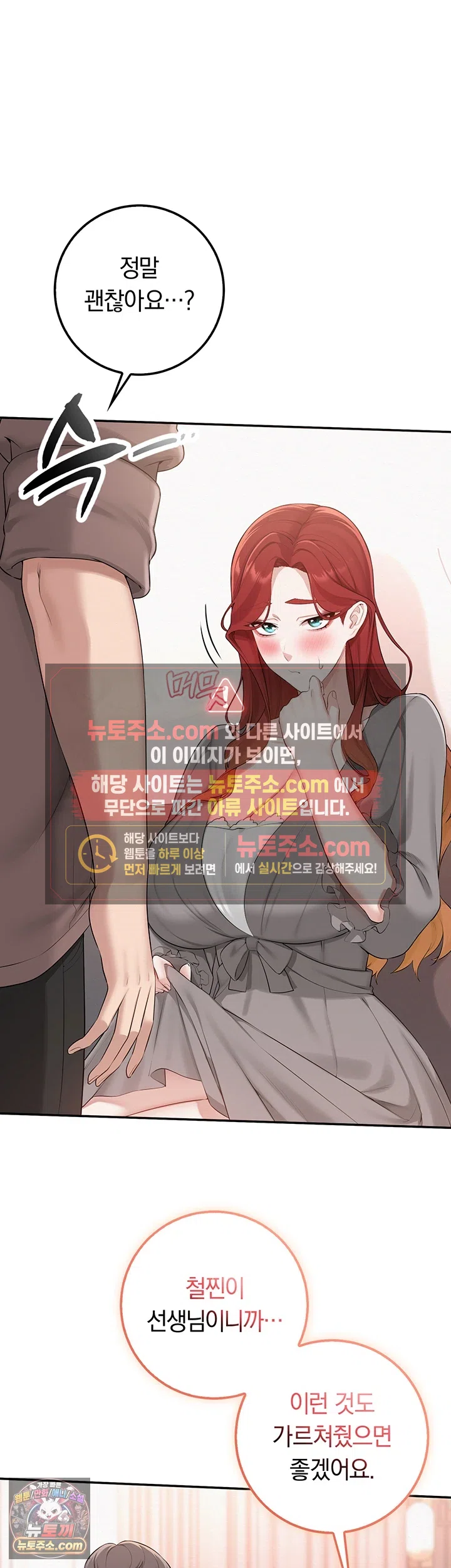 My Lewd College Friends Raw Chapter 49 - Page 48
