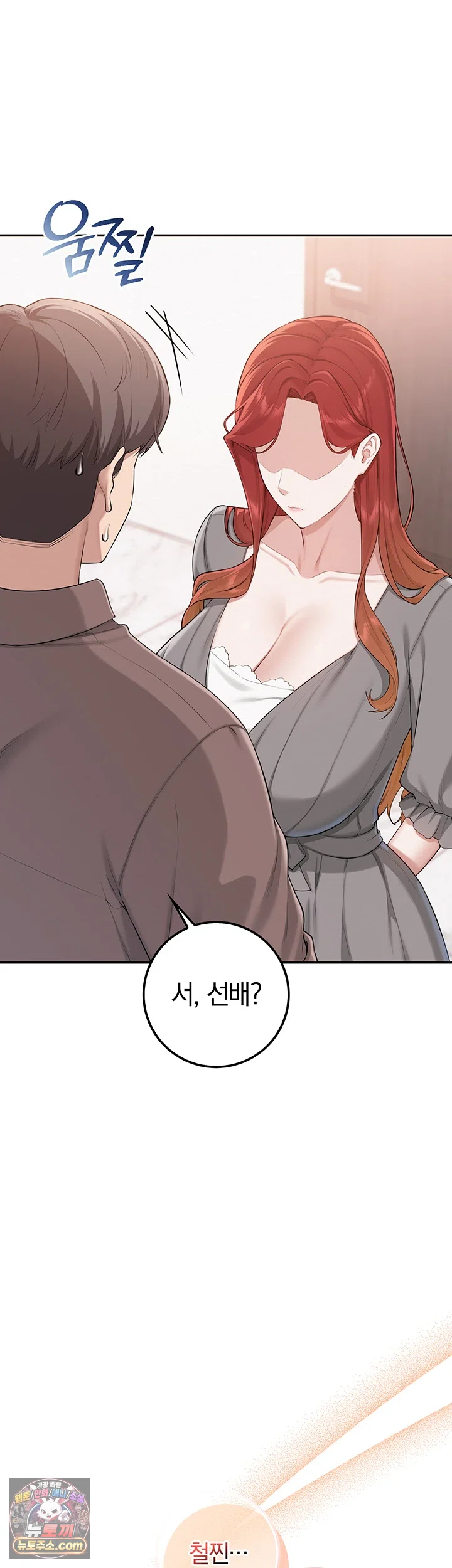 My Lewd College Friends Raw Chapter 49 - Page 7