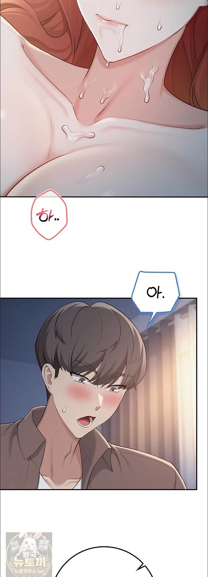My Lewd College Friends Raw Chapter 50 - Page 48