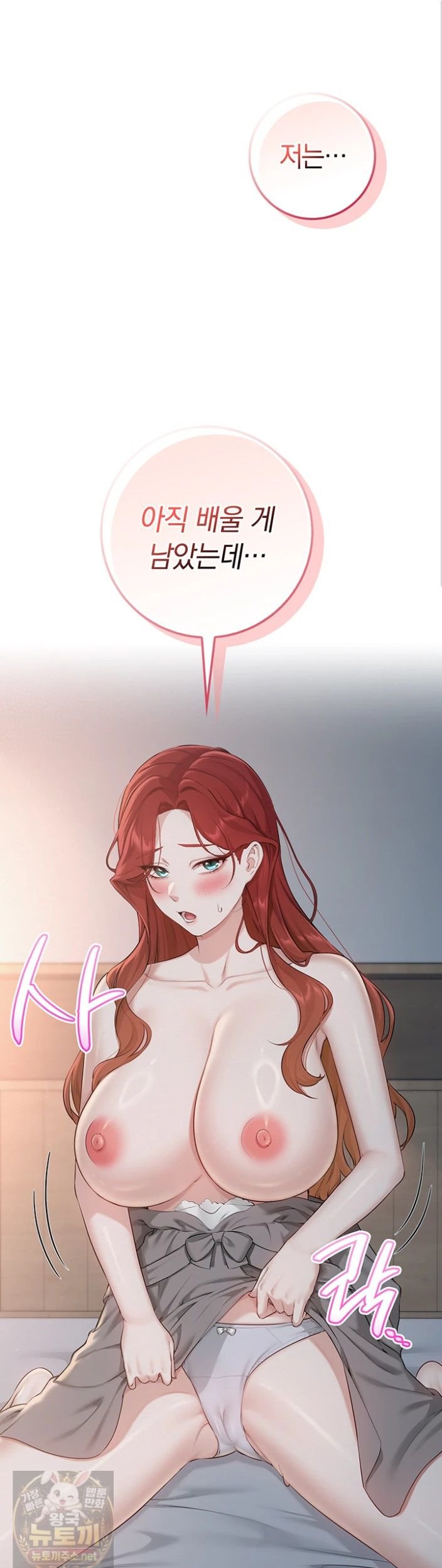 My Lewd College Friends Raw Chapter 51 - Page 1