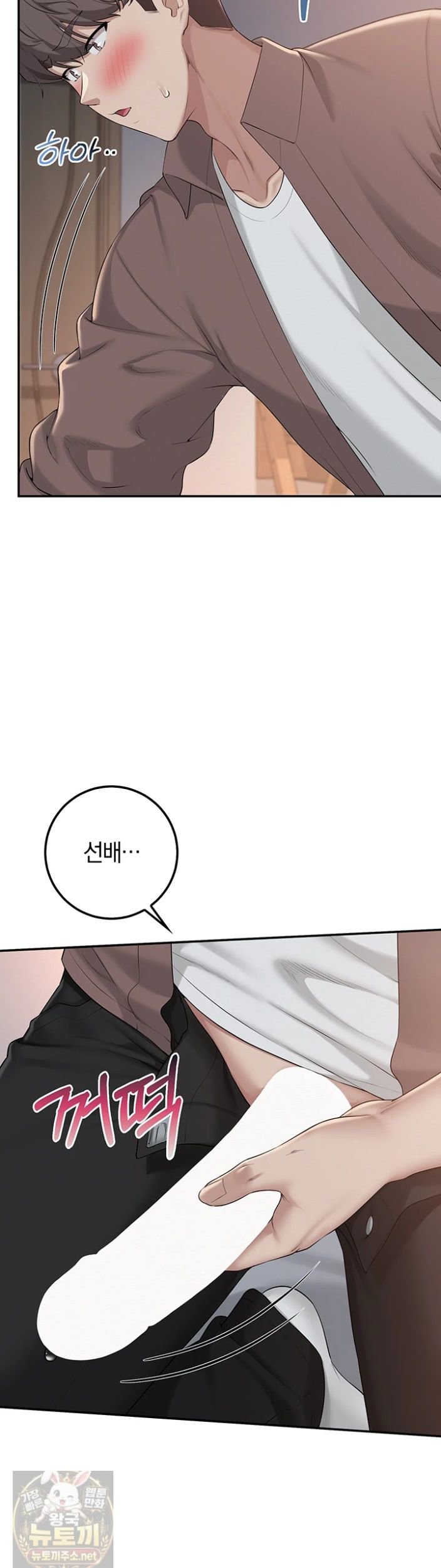 My Lewd College Friends Raw Chapter 51 - Page 25
