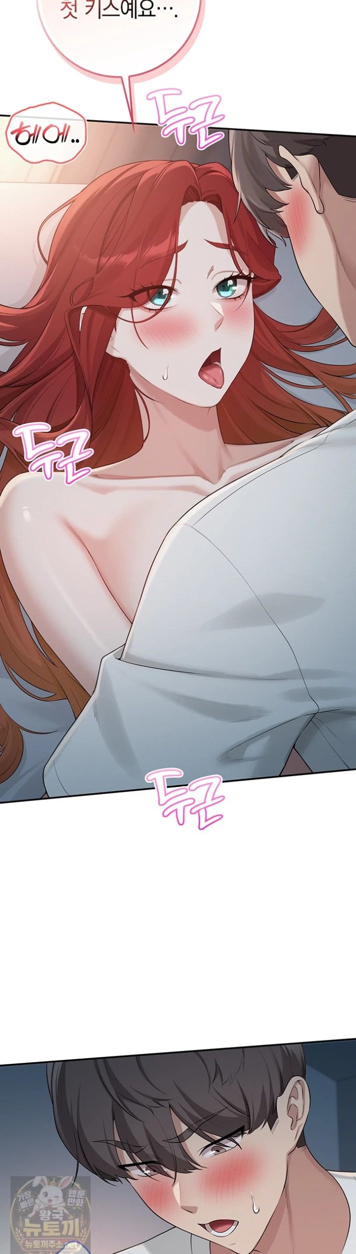 My Lewd College Friends Raw Chapter 52 - Page 25