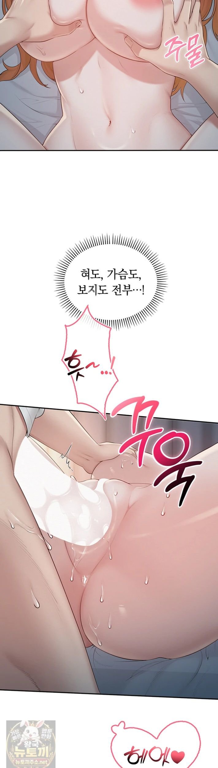 My Lewd College Friends Raw Chapter 52 - Page 29