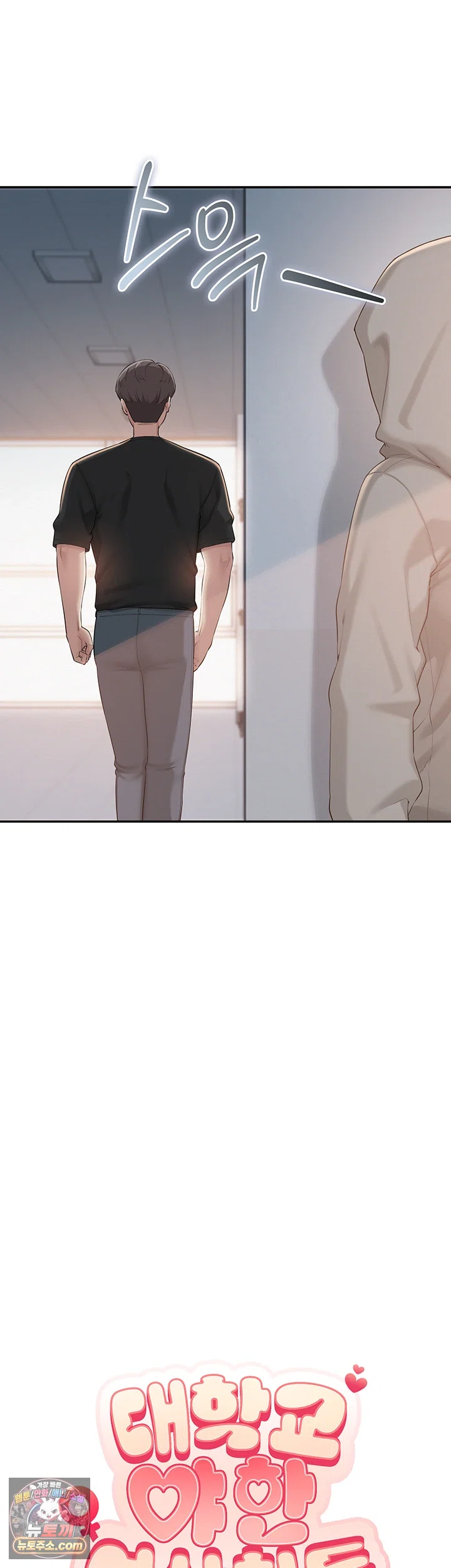 My Lewd College Friends Raw Chapter 54 - Page 10