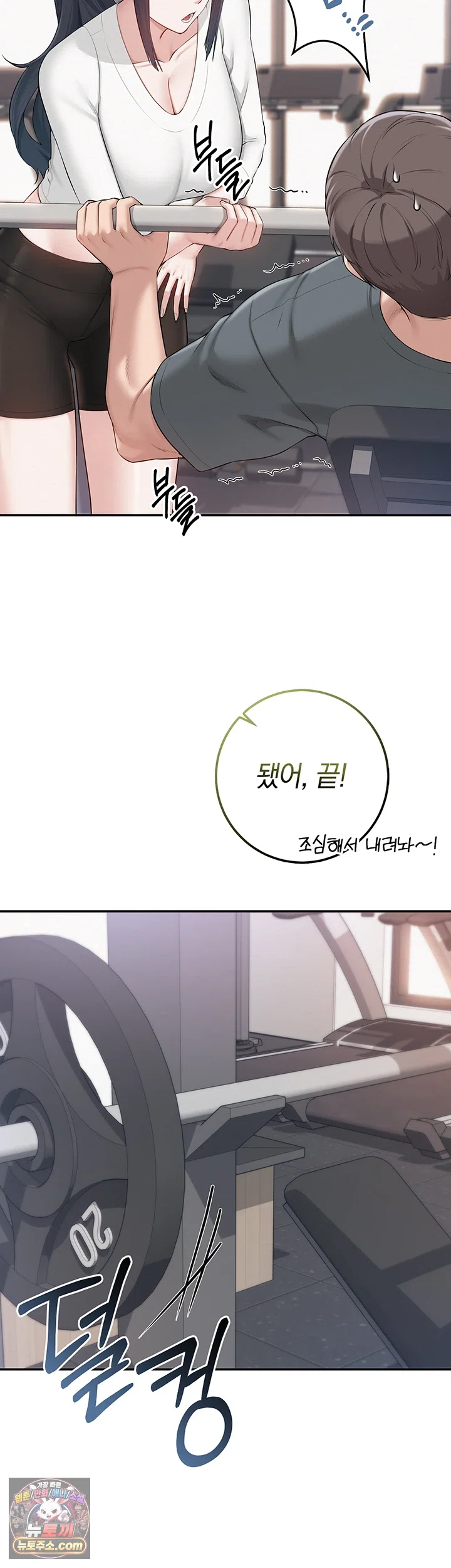 My Lewd College Friends Raw Chapter 54 - Page 14