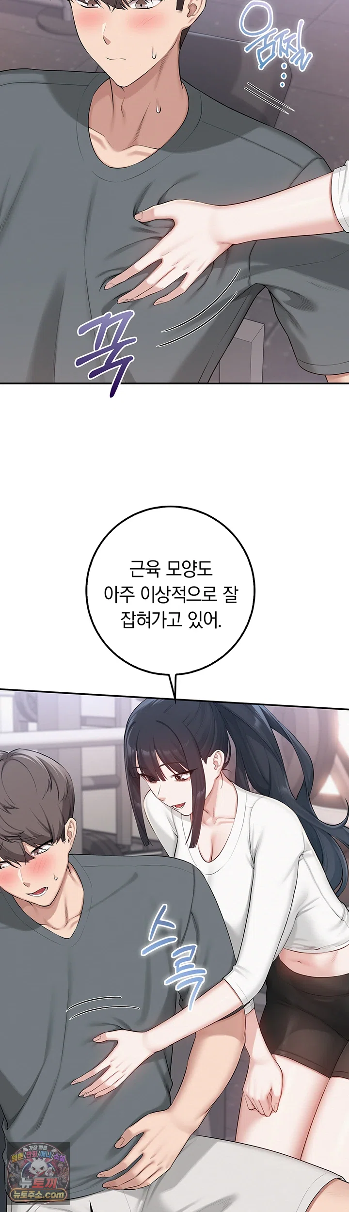 My Lewd College Friends Raw Chapter 54 - Page 16