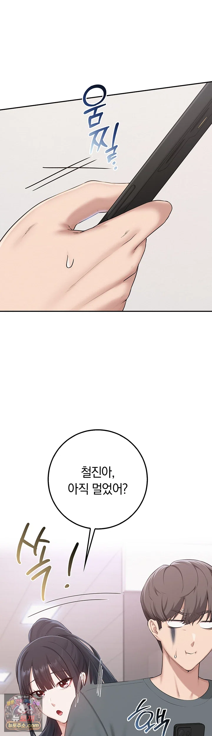 My Lewd College Friends Raw Chapter 54 - Page 23