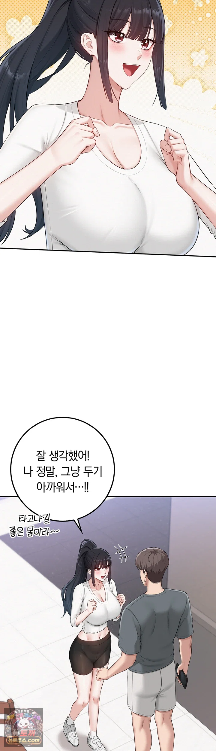 My Lewd College Friends Raw Chapter 54 - Page 30