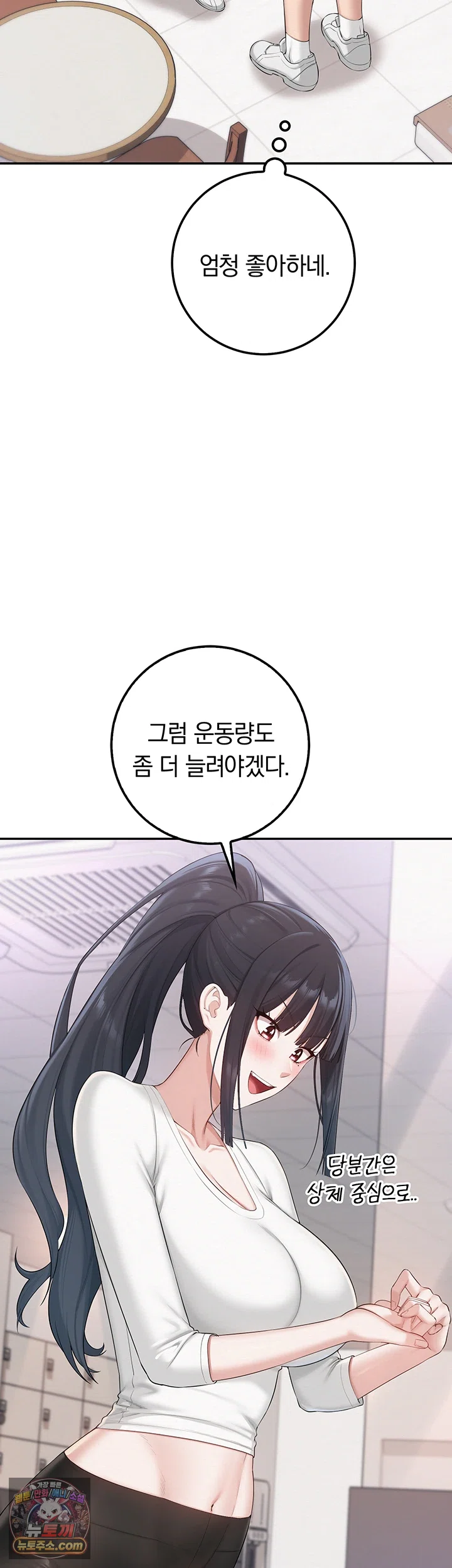 My Lewd College Friends Raw Chapter 54 - Page 31
