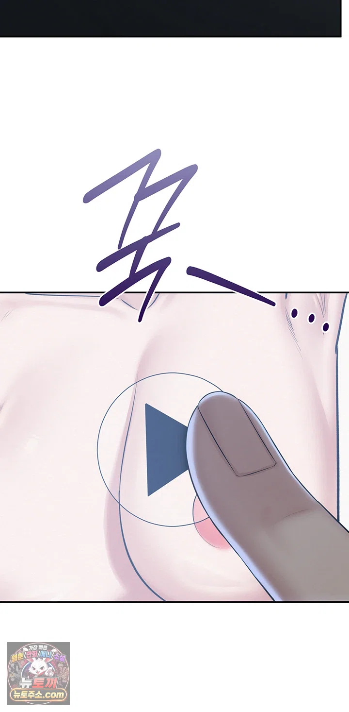 My Lewd College Friends Raw Chapter 54 - Page 39