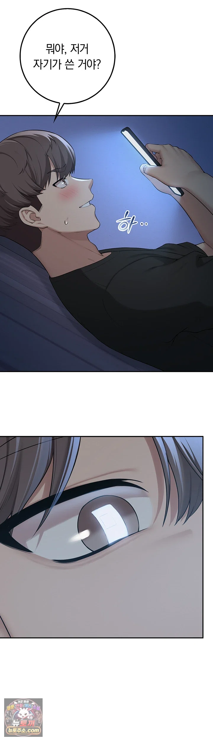 My Lewd College Friends Raw Chapter 54 - Page 43
