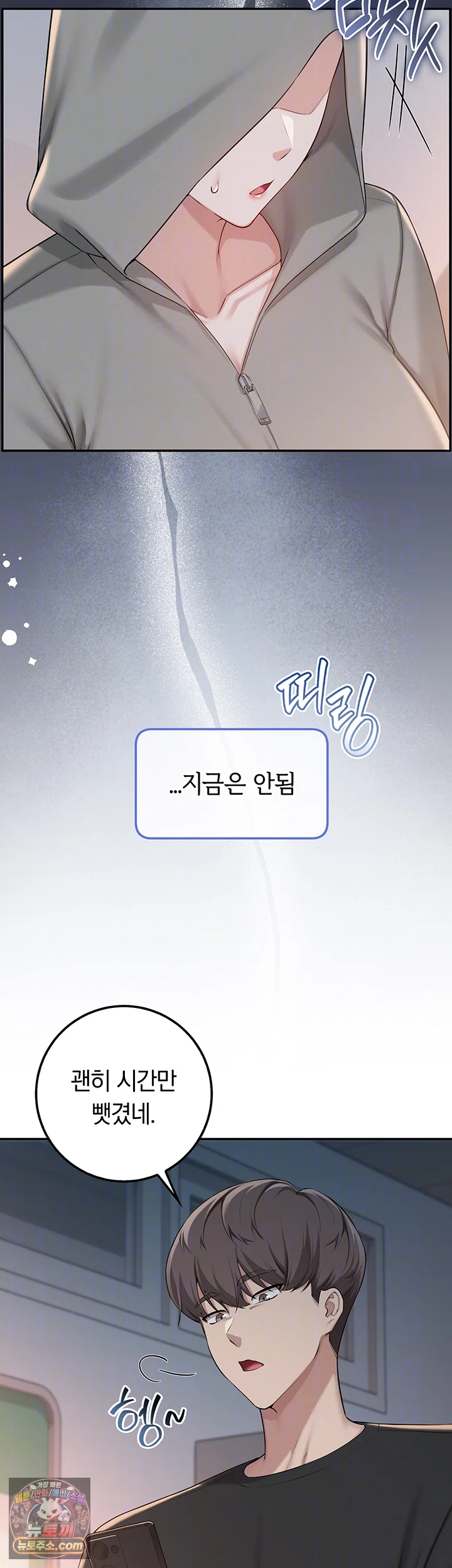 My Lewd College Friends Raw Chapter 54 - Page 8