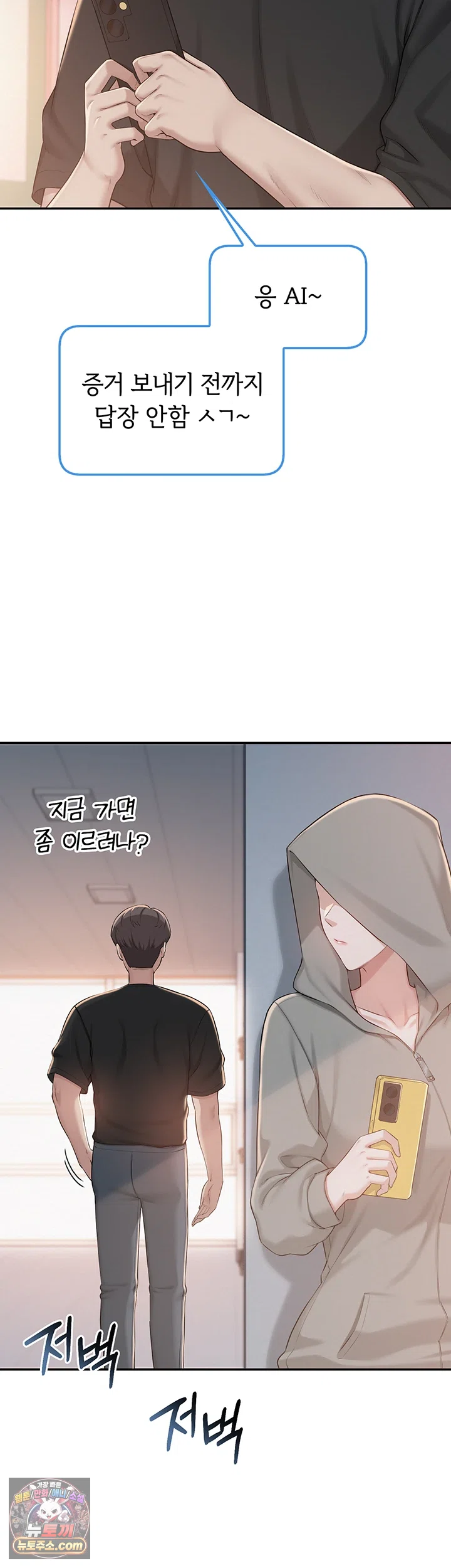 My Lewd College Friends Raw Chapter 54 - Page 9