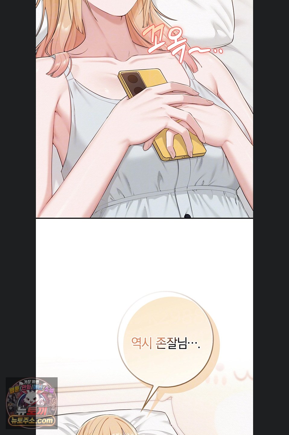 My Lewd College Friends Raw Chapter 55 - Page 10