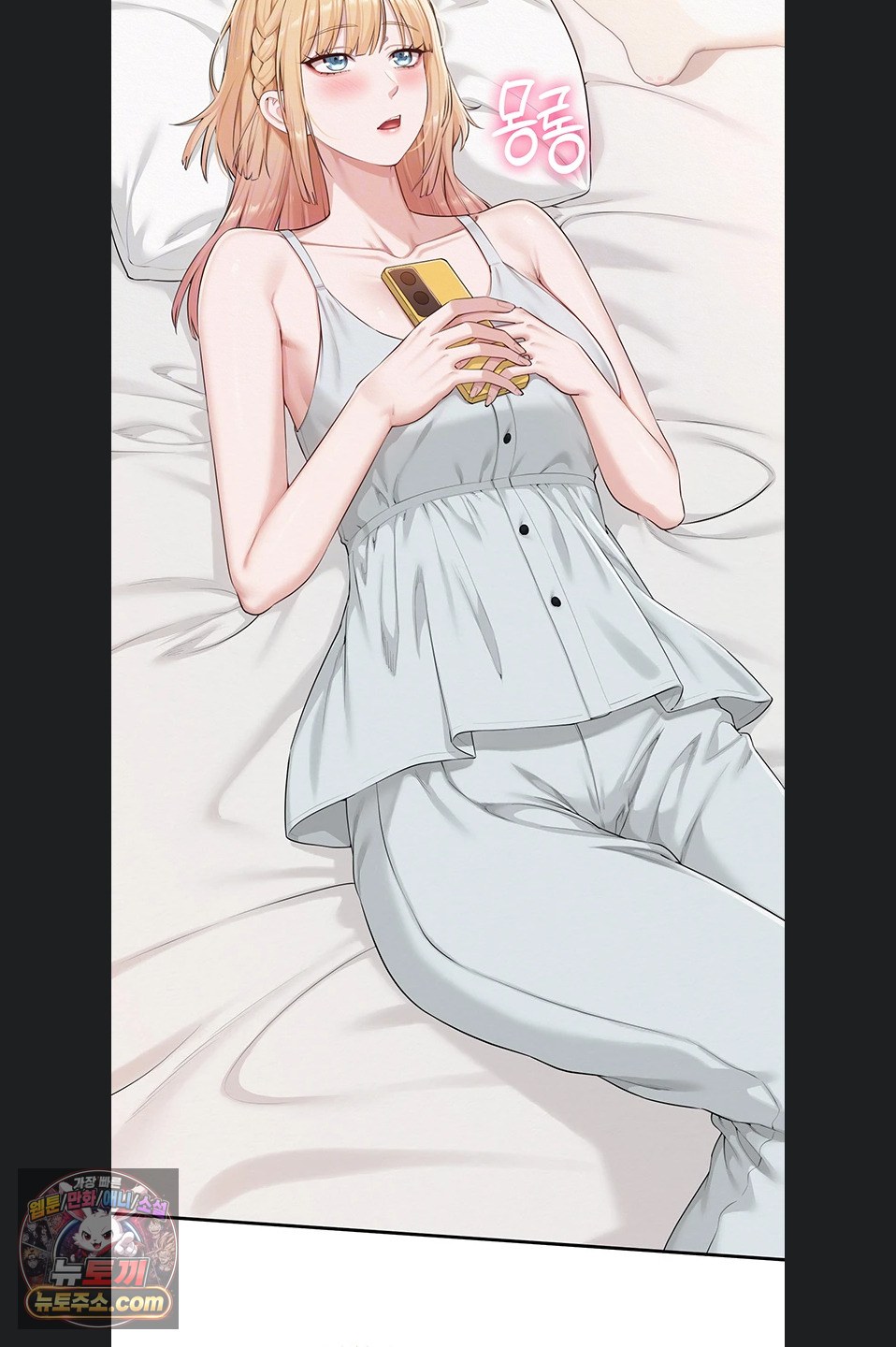 My Lewd College Friends Raw Chapter 55 - Page 11