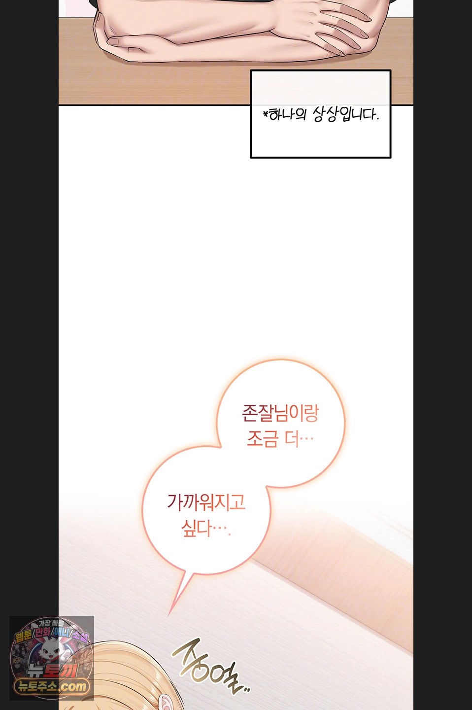 My Lewd College Friends Raw Chapter 55 - Page 13