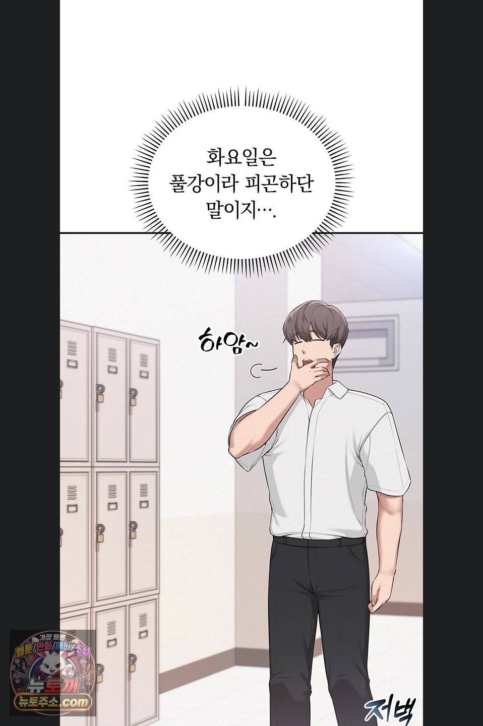 My Lewd College Friends Raw Chapter 55 - Page 17