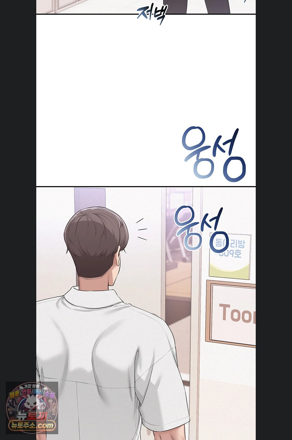 My Lewd College Friends Raw Chapter 55 - Page 18