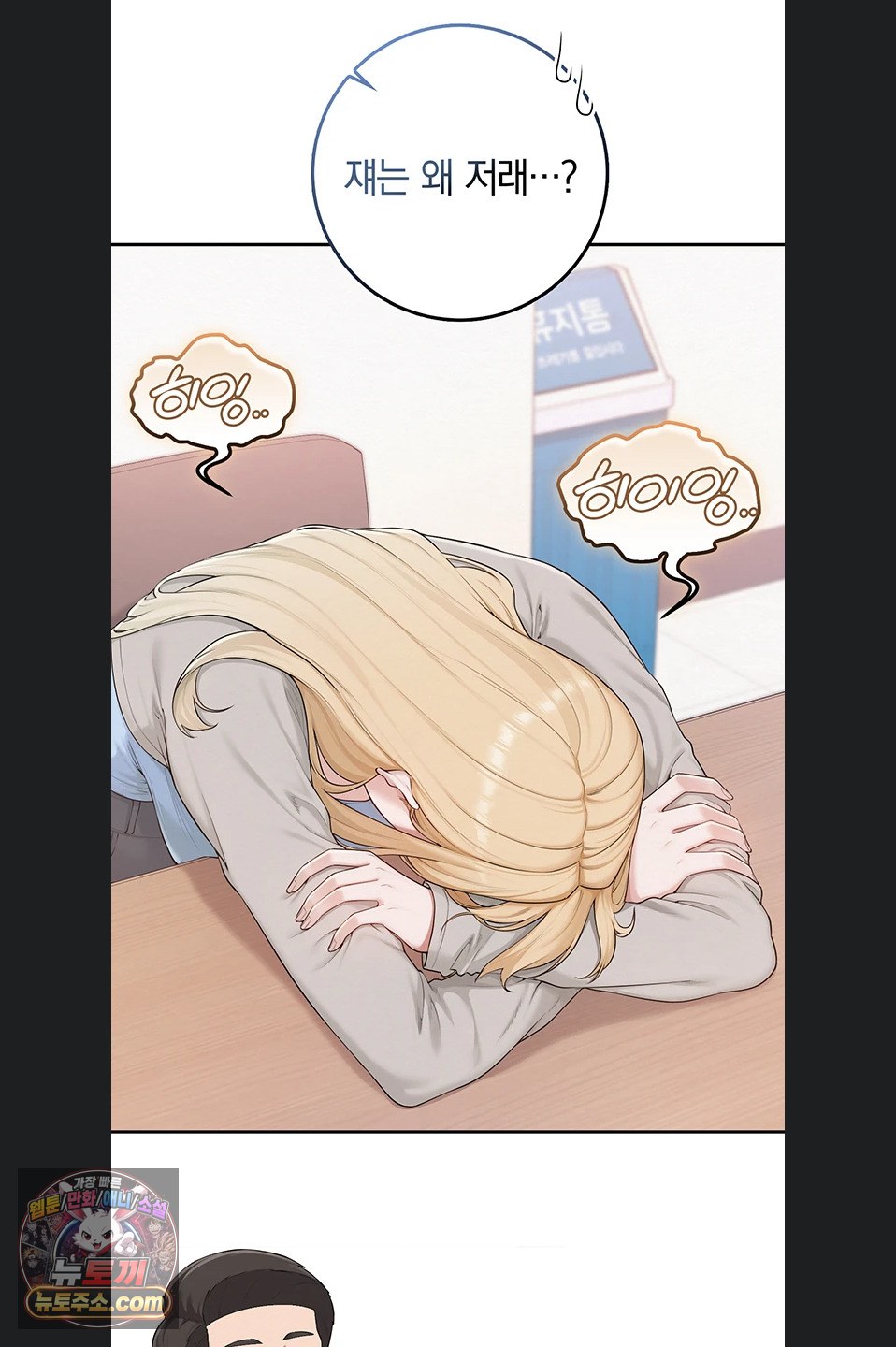 My Lewd College Friends Raw Chapter 55 - Page 28