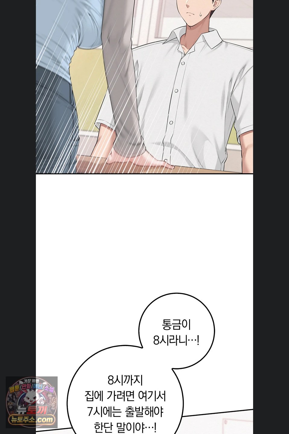 My Lewd College Friends Raw Chapter 55 - Page 30