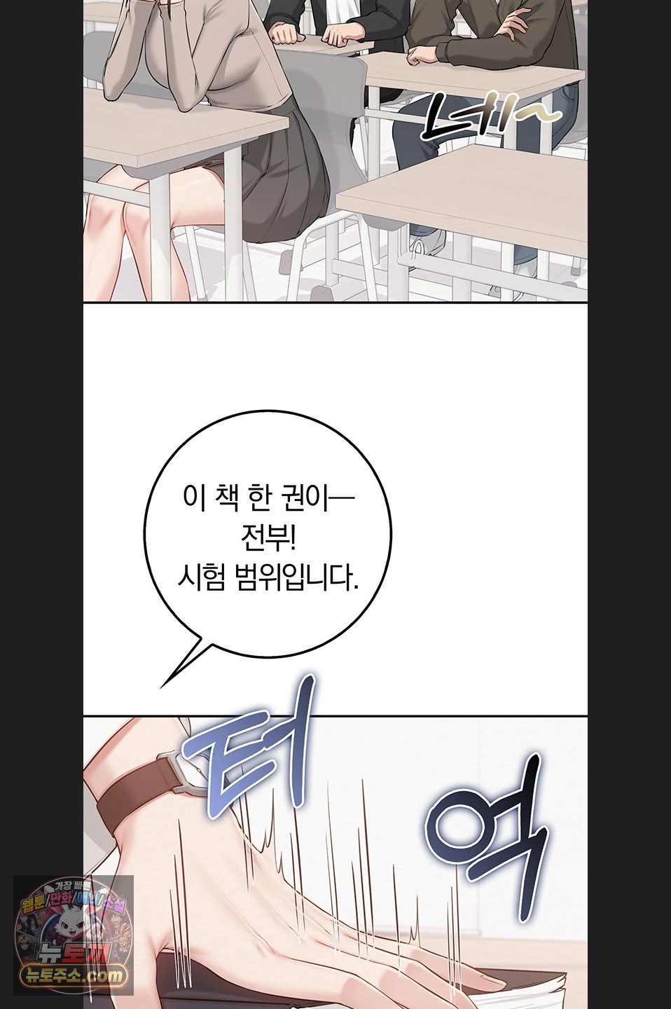 My Lewd College Friends Raw Chapter 55 - Page 37