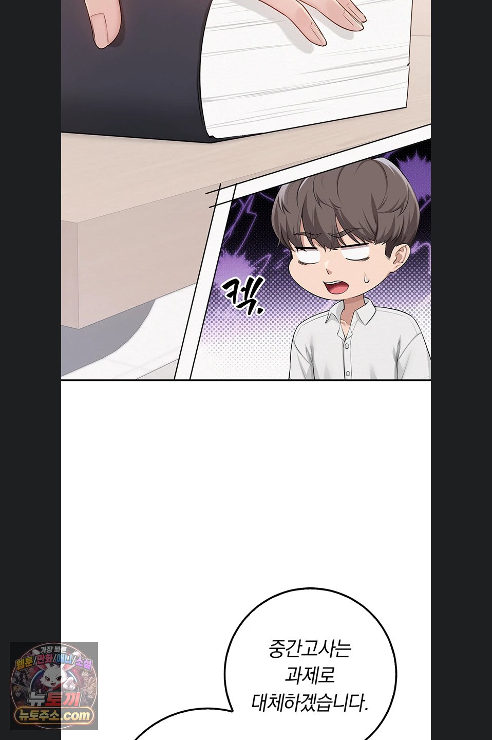 My Lewd College Friends Raw Chapter 55 - Page 38