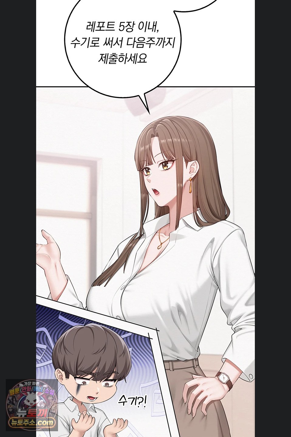 My Lewd College Friends Raw Chapter 55 - Page 39