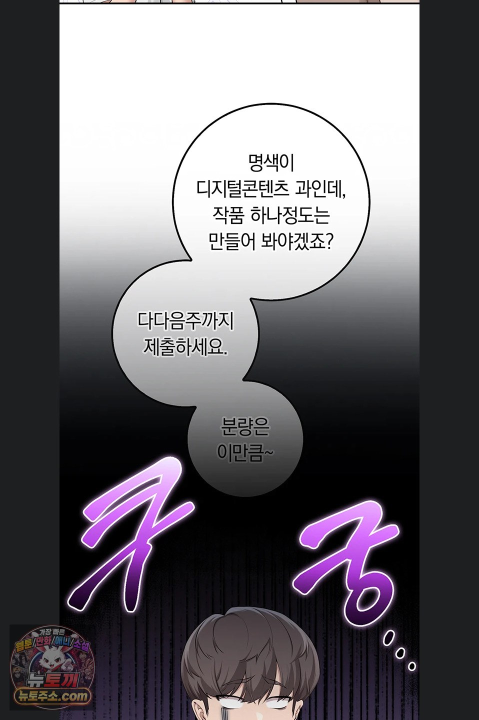 My Lewd College Friends Raw Chapter 55 - Page 40