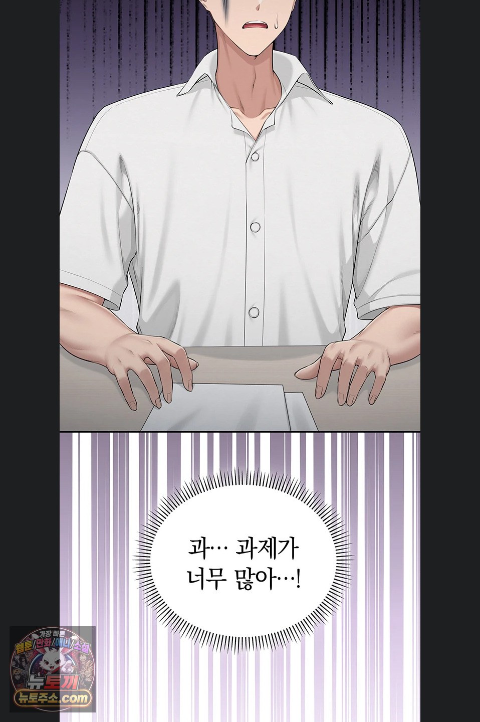 My Lewd College Friends Raw Chapter 55 - Page 41