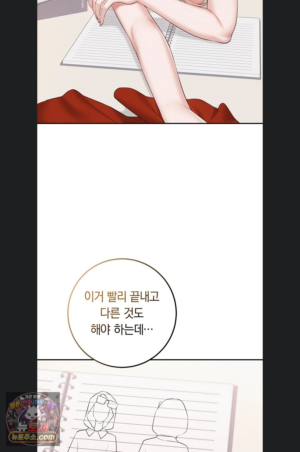 My Lewd College Friends Raw Chapter 55 - Page 43
