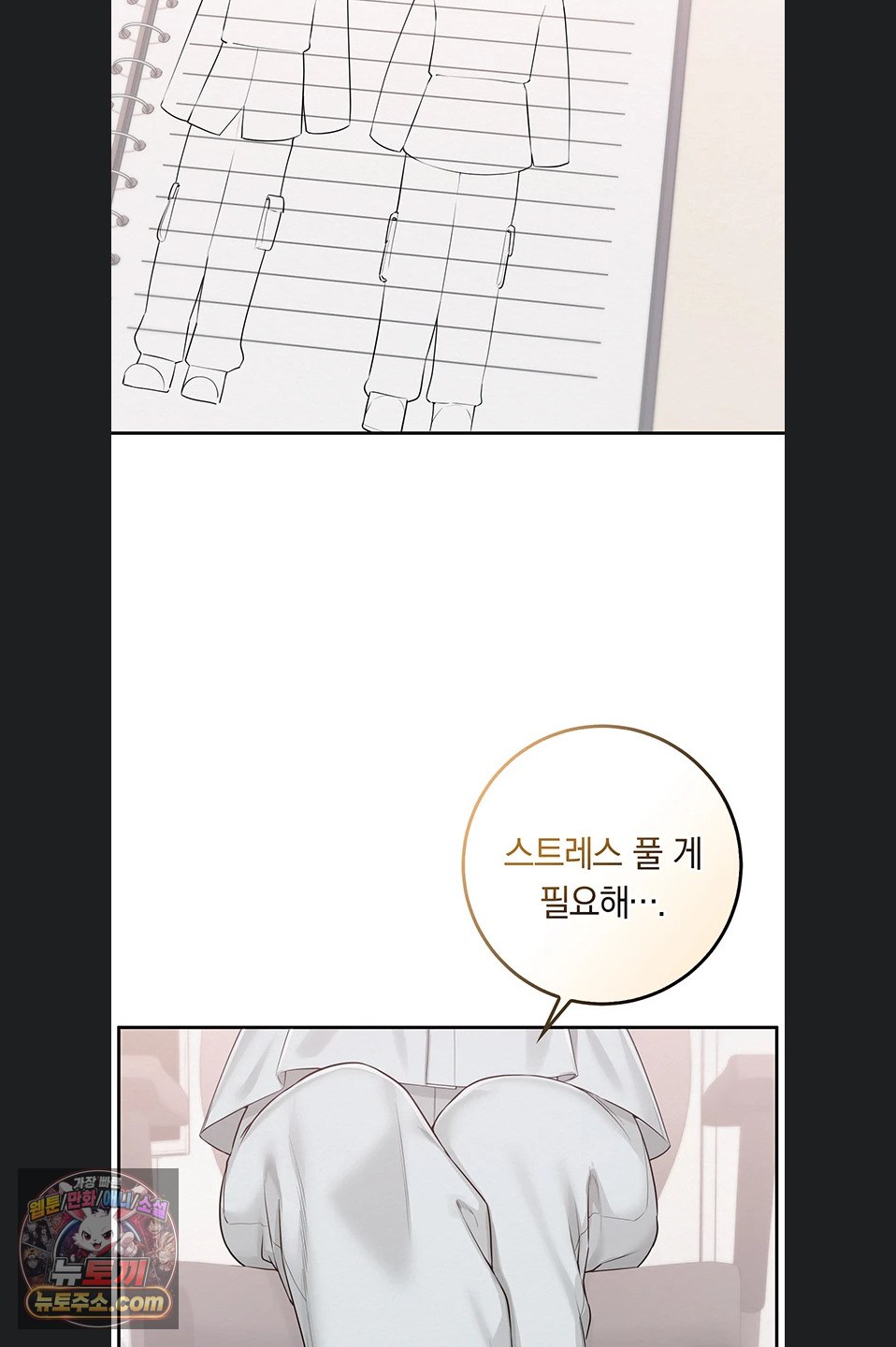My Lewd College Friends Raw Chapter 55 - Page 44