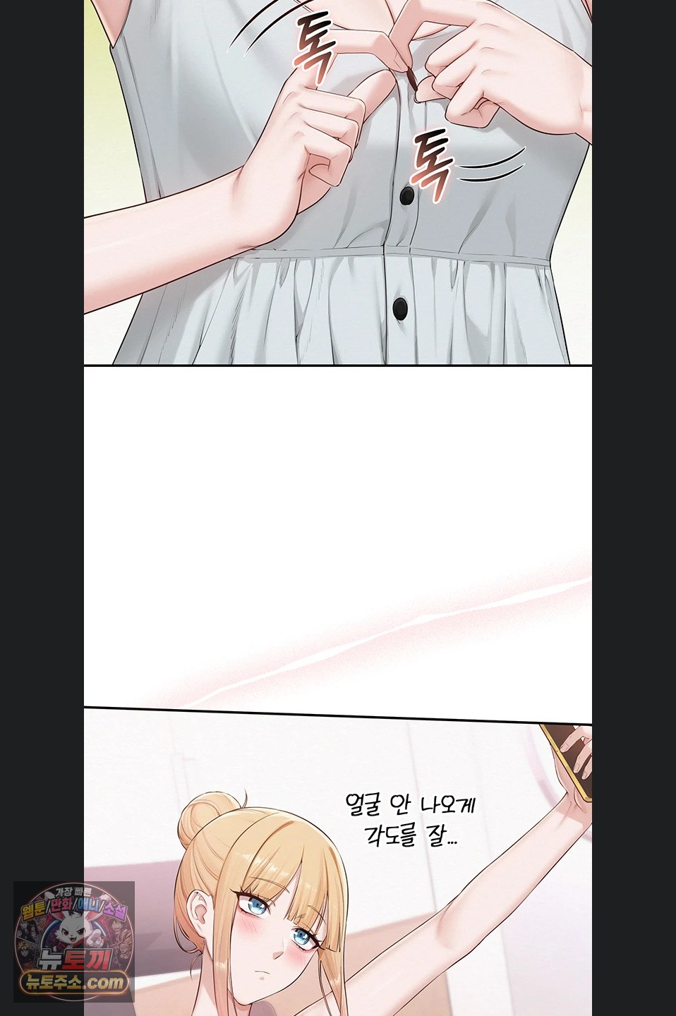 My Lewd College Friends Raw Chapter 55 - Page 48
