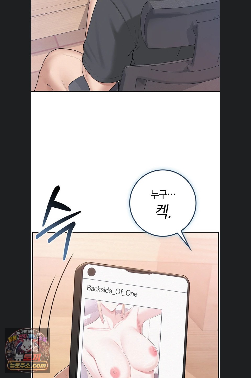 My Lewd College Friends Raw Chapter 55 - Page 53