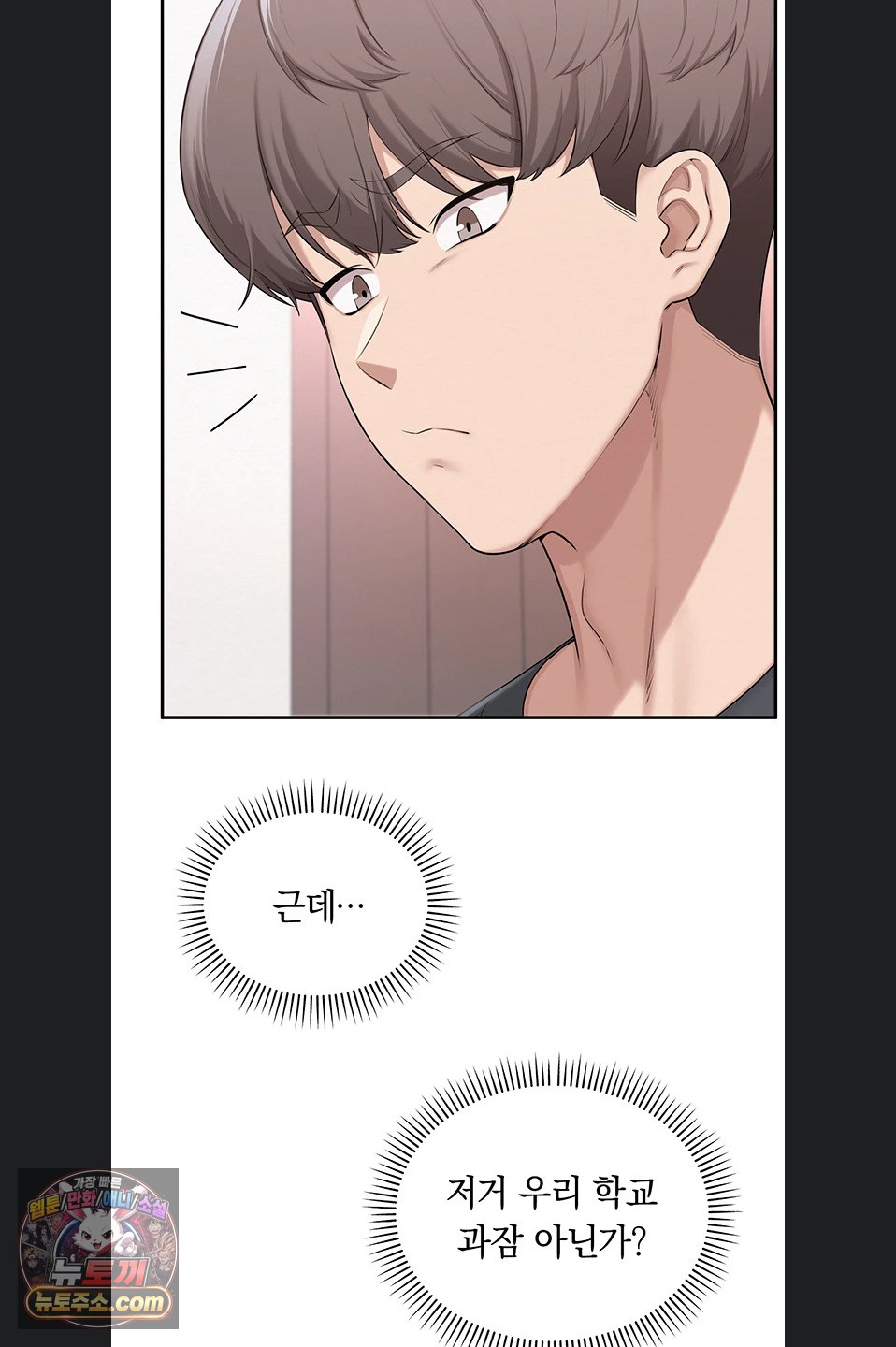 My Lewd College Friends Raw Chapter 55 - Page 56