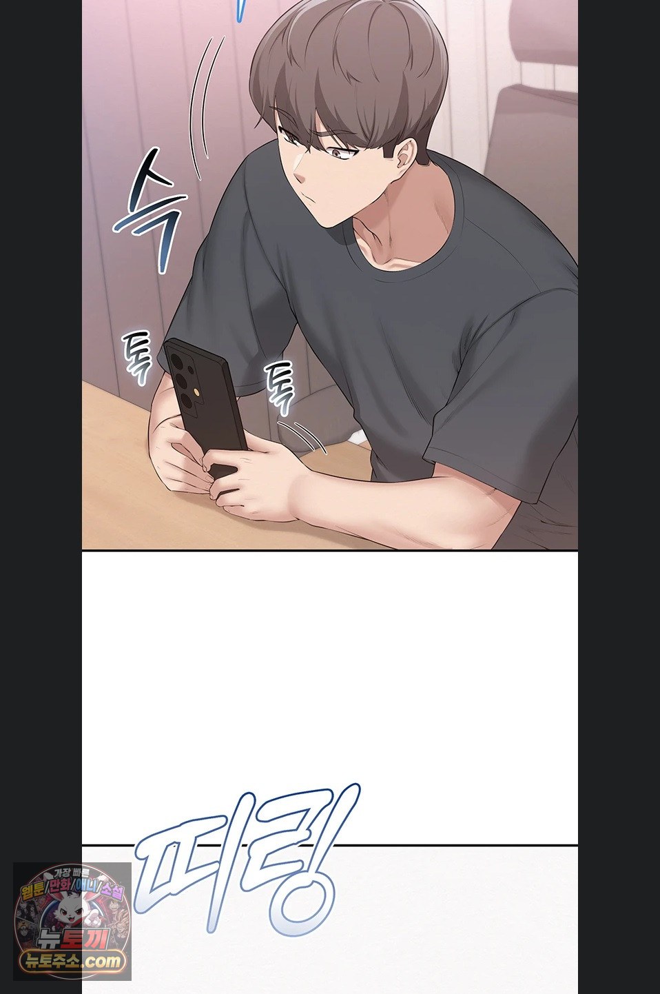 My Lewd College Friends Raw Chapter 55 - Page 61