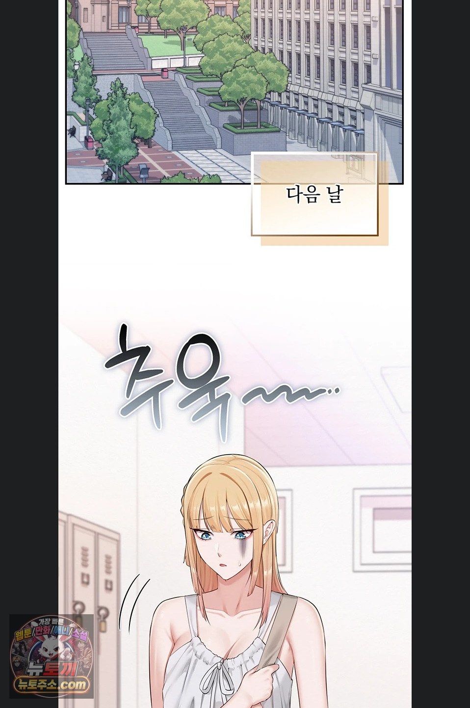 My Lewd College Friends Raw Chapter 55 - Page 66