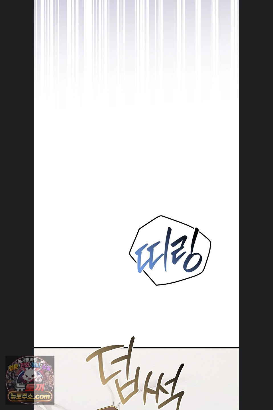 My Lewd College Friends Raw Chapter 55 - Page 7