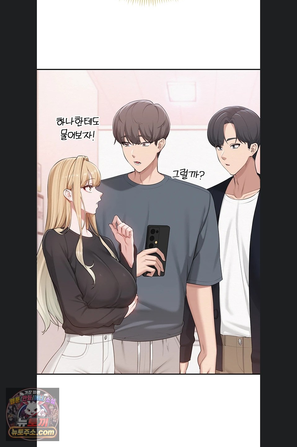 My Lewd College Friends Raw Chapter 55 - Page 71