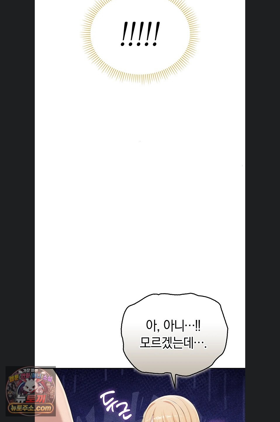My Lewd College Friends Raw Chapter 55 - Page 73