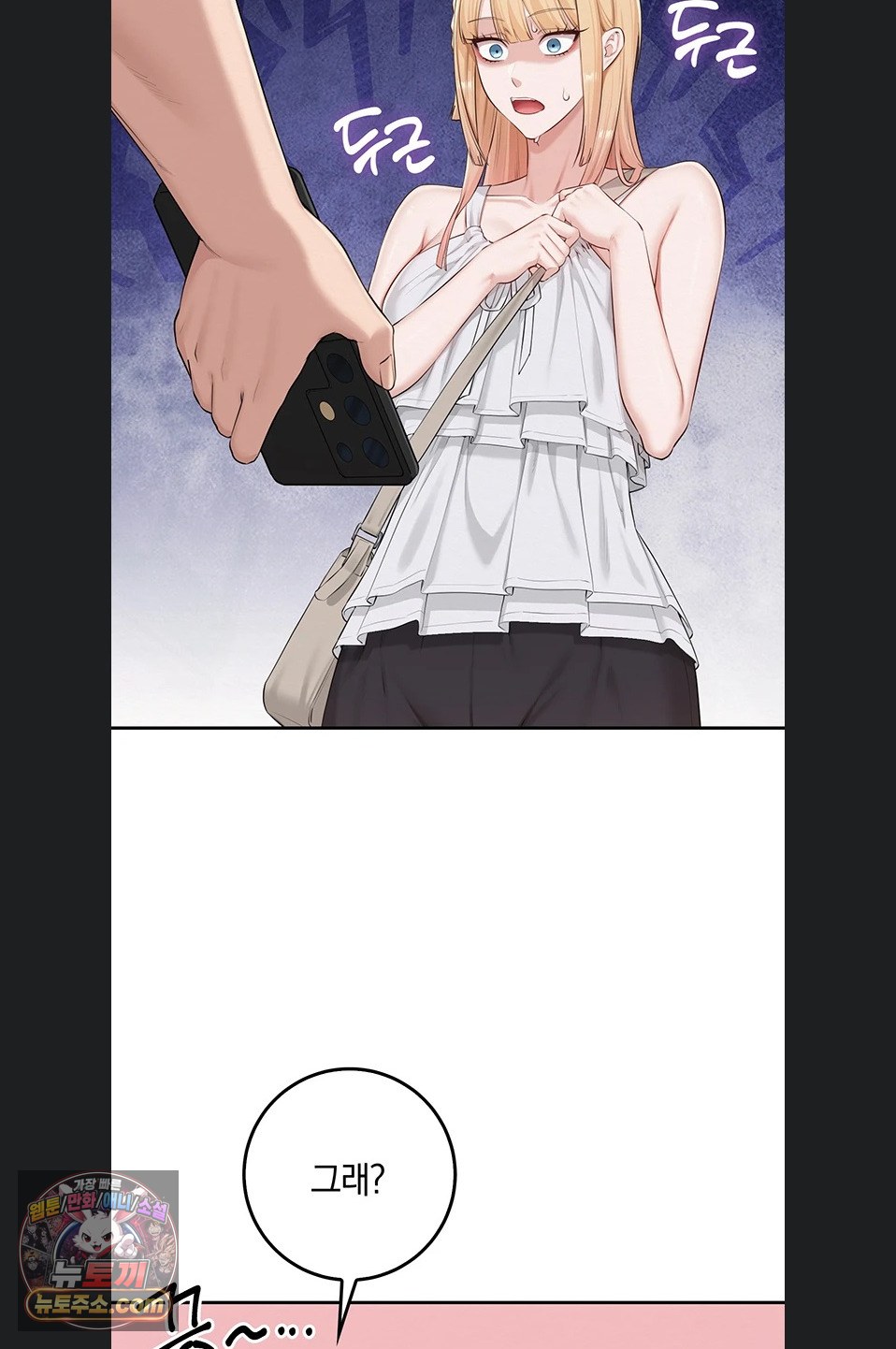 My Lewd College Friends Raw Chapter 55 - Page 74